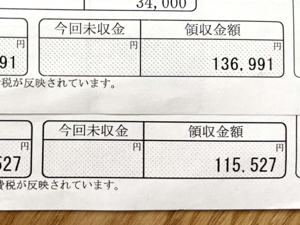 切迫早産入院＋出産の領収書